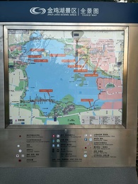 Jinji-lake-sign