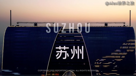Suzhou Aerial Drone 2021
